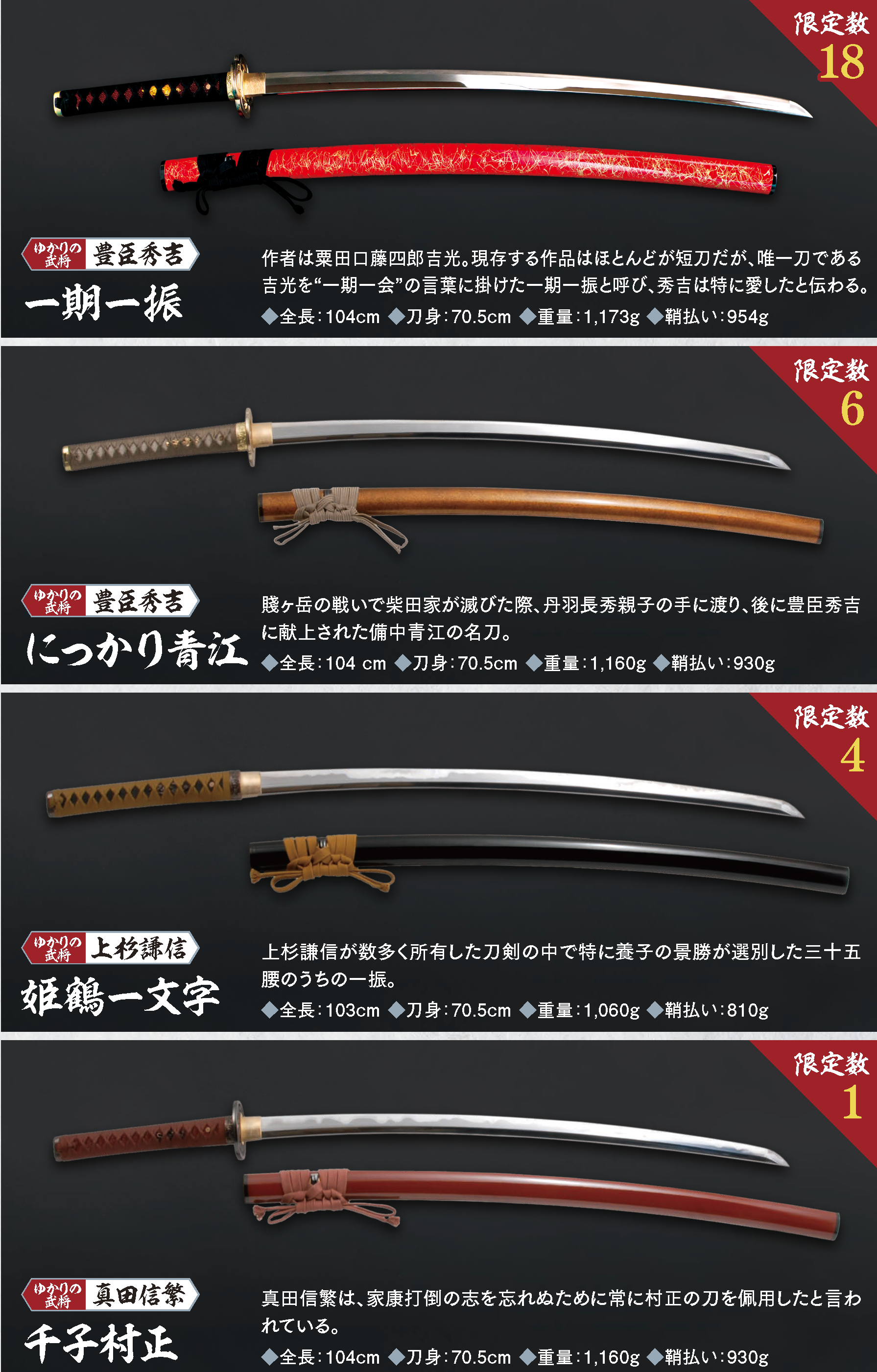 武具 刀装具 日本刀 模造刀 居合刀 『龍神打刀』 - 武具